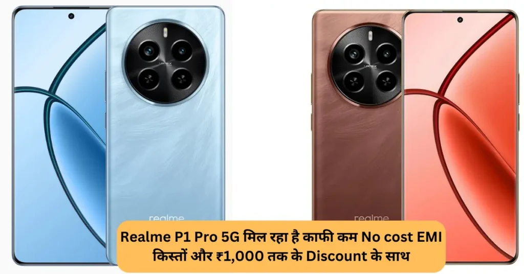 Realme P1 Pro 5G No cost EMI, Discount offers and specifications