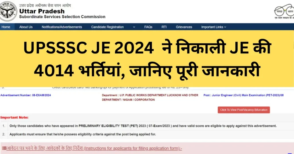 UPSSSC JE Recruitment 2024